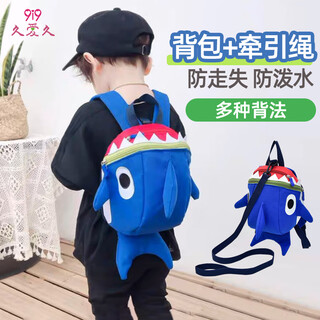 9i9 baby anti-lost backpack anti-lost traction rope kindergarten backpack children's school bag snack bag shark a73