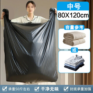Large-capacity moving packing bag, disposable quilt, clothes and quilt storage, special thickened plastic bag, bathtub bag, thickened and strong, 1 pack, large capacity, medium size 45*75cm