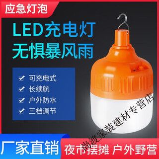 Vinoa led rechargeable light bulb household energy-saving power outage emergency night market stall outdoor camping multi-functional wireless lighting 80w top version comes with charger