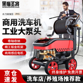 Black cat shengjiang commercial car wash machine high-pressure cleaning machine high-power industrial car wash water gun 220v car wash shop car wash pump
