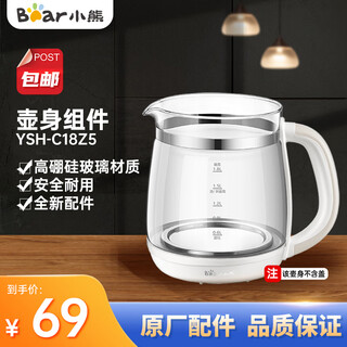 Bear health pot zubehör wasserkocher elektrischer wasserkocher original edelstahl 316l filter universal bear health pot topfkörperkomponenten ysh-c18z5