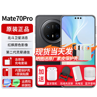 Huawei mate70pro 24th issue | interest-free new product mobile phone satellite message nfc infrared remote control high-end hongmeng system harmonyos pioneer edition premium edition optional obsidian black 12gb+256gb full netcom standard edition official standard