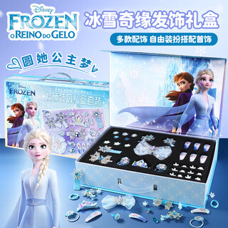 迪士尼儿童首饰发饰礼盒套装女孩生日礼物公主过家家玩具冰雪艾莎款