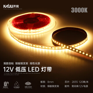 Opening low-voltage bare board smd led light strip self-adhesive linear light trough light source living room linear light strip 12v-8 wide-3000k warm light-5 meter roll high-brightness style