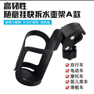 Baichao universal water bottle cage bicycle mountain bike stroller children's bicycle stroller tricycle water cup holder upgraded water bottle cage (high toughness) - black