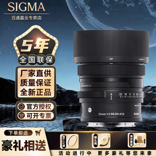 Sigma 35mm f2 dg dn contemporary full-frame mirrorless fixed focus sony e-mount sony e-mount