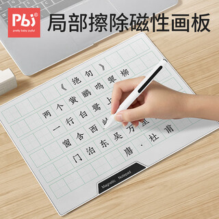 Pbj magnetic lcd drawing board, writing board, office study, partially erasable whiteboard, blackboard, children's household, erasable handwriting drawing board, message board, electric erasable draft book, 12 inches - whiteboard field character grid, partially erasable - magnetic pen