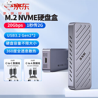 飚王M.2 NVMe固态硬盘盒Type-c/USB4.0移动硬盘盒兼容雷电3/4适用笔 USB3.220Gbps配双线 C400