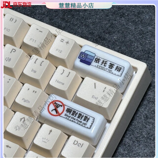 拓普卡键帽回车键删除键个性打工人主题单个键帽机械键盘通用 依托答辩2.25U (仅回车键)