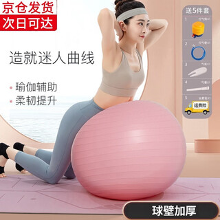 Mukekeke yoga ball fitness ball pilates size ball thickened explosion-proof sensory training pregnant women midwifery massage ball yoga ball 55cm light pink