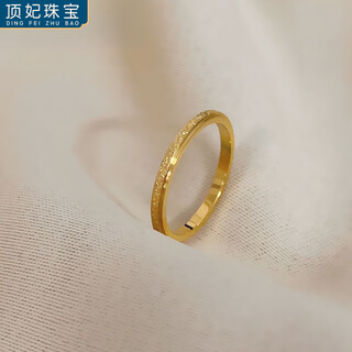 Ding fei titanium steel frosted gold ring is not easy to fade, index finger tail ring, internet celebrity couple's ring, simple and personalized plain ring, gold frosted surface, a23-101 no. 8