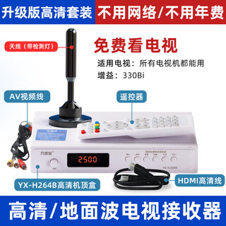 Yuhlycon ground wave digital tv box set-top box free to watch tv dtmb antenna signal receiver rural outdoor no network box wireless reception receiver upgraded version hd set for all tvs 8 meters