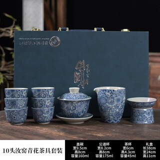 Crane tea kung fu tea set ru kiln blue and white porcelain tea drinking and making tea set retro new style event souvenirs daily gifts ru kiln covered bowl blue and white tea set 10 pieces