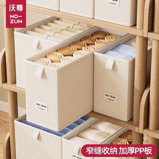 Wozun wardrobe narrow and long storage box organizing storage box pants storage artifact sandwich deep cabinet clothing fabric storage box narrow medium size depth 47* width 10* height 20