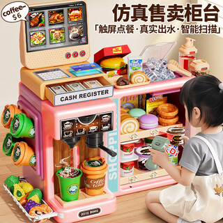 Yunya children's play house toy simulates water dispenser coffee machine convenience store cashier supermarket educational puzzle boy and girl birthday gift high-end touch screen-powder coffee vending cash register double-sided play/touch screen voice/press to dispense water