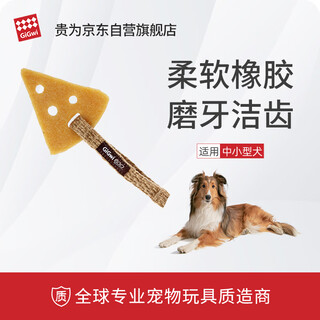 Gigwi dog toy teeth cleaning film rubber molar teeth cleaning and bite resistant puppy elderly dog molar dog toys pet toys
