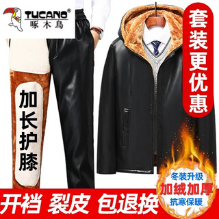 Woodpecker leather jacket and leather pants suit men's jacket plus velvet thickened waterproof and fat casual cotton clothes winter takeaway cycling men's style 20850/165 single leather pants xl