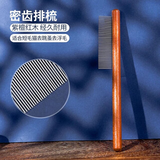 Qi oh cat comb, special combing brush for cat combing, long-haired cat, fine-tooth needle comb, knot-opening and floating hair artifact, pet comb, rosewood mahogany color-fine-toothed comb + round hole nail scissors