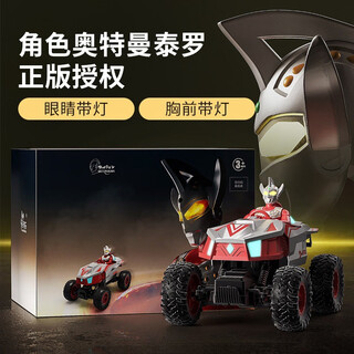 奥特曼遥控水弹坦克遥控车儿童泰罗手势感应儿童遥控玩具 三电版泰罗奥特曼攀爬车