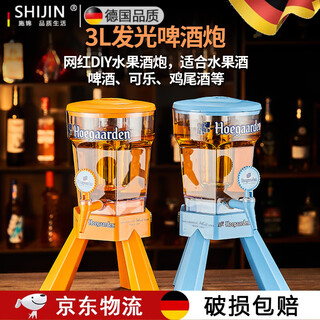 Shijin german quality beer barrel 3 liters beer barrel commercial barrel bar ktv celebrity beer barrel container blue with label/with icicles and lights