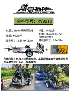 Kezitu motorcycle trailer cruise heavy machine trailer frame flatbed trailer trailer towing rear-mounted trailer can be licensed 9013 hydraulic single trailer (packaged with license plate)