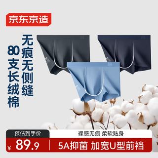 Made in tokyo, long-staple cotton endurance pants boys gift, 80 count xinjiang cotton men's underwear 5a antibacterial combination 2 2xl