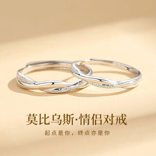 Mansheng möbius ring 999 sterling silver couple ring men's and women's plain ring ring birthday valentine's day gift for girlfriend, female model