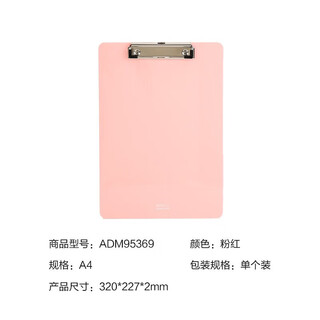 Chenguang board clip folding-resistant solid color file clip board a4 (pink) adm95369n2 2 pieces