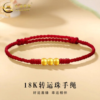 China gold (china gold) 18k gold transfer bead bracelet for women and men round beads zodiac year red bracelet valentine's day birthday gift for girlfriend and lover 18k transfer bead bracelet red rope