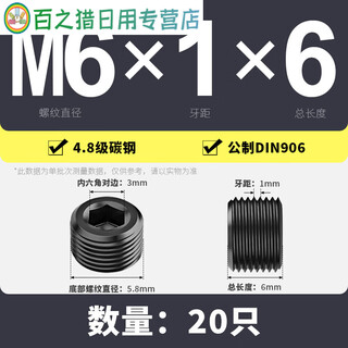 Junmo inner hexagonal plug wire plug carbon steel oil plug plug screw stop screw bulkhead throat plug fine teeth 1 minute 2 minutes 3 minutes m6m8 m6*1*620 only