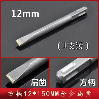 Xin cast electric hammer alloy chisel hexagonal handle square handle electric pick shovel head concrete slotting shovel wall king tip flat shovel pick drill bit square handle 12*150 flat ten pieces