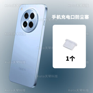 Munian is suitable for oppo findx8s + dustproof net findx8ultra mobile phone speaker charging port anti-dust sticker plug ordinary typec dustproof plug 1 piece oppo findx8s without top case
