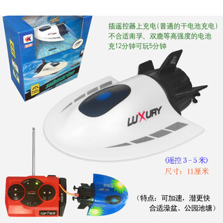 Can be launched into the water remote control sightseeing submarine mini waterproof nuclear submarine speedboat boat charging remote control boat toy white sightseeing submarine-27mhz standard charging-free remote control battery + tools