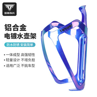 Captain tas bicycle water bottle rack universal aluminum alloy cup holder mountain road bike gradient water cup holder cycling accessories gradient purple