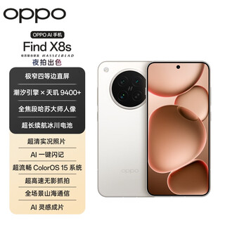 Oppo find x8s 12gb+256gb moonlight white extremely narrow equilateral dimensity 9400+ hasselblad portrait brand new smart camera phone new phone national subsidy