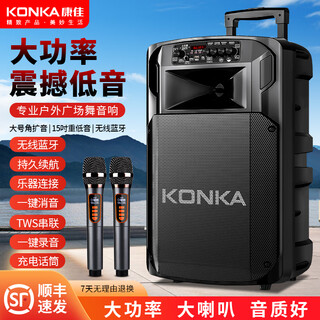 Konka outdoor mobile trolley speaker square dance karaoke street stall high-power subwoofer wireless microphone portable bluetooth home performance high volume three-way 12-inch dual magnetic bass + single microphone
