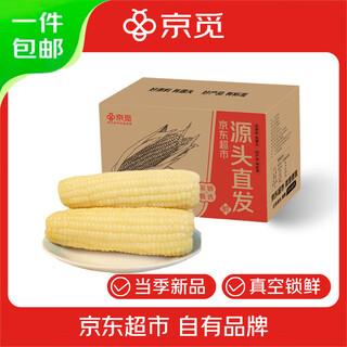 Jingmi northeast white waxy corn sticky sweet waxy corn on the cob low-fat whole grain meal replacement 4.5 jin jin is equal to 0.5 kg 7-10 ears straight from the source
