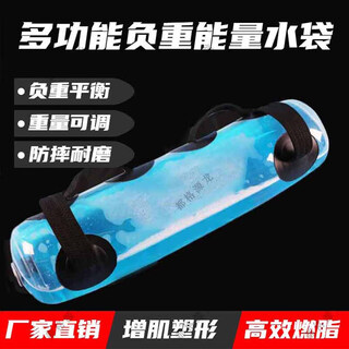 Weight-bearing water bag energy pack weight lifting squat fitness adjustable weight training physical equipment balance arm muscle explosive strength 1-25kg weight adjustable explosion-proof and crack-proof