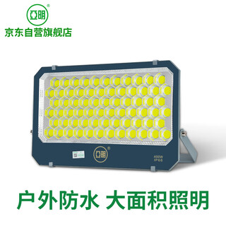 Yaming 9191 floodlight led spotlight outdoor waterproof construction site searchlight factory workshop lighting stadium light white light 400w