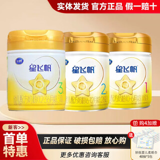 Feihe milk powder feihe xingfeifan 708g a2 formula milk powder canned 12-36 months authentic guarantee 3 sections 708g