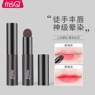 Msq lip brush mini portable covered round head lipstick brush mini concealer brush lipstick smudged lip mud lip glaze