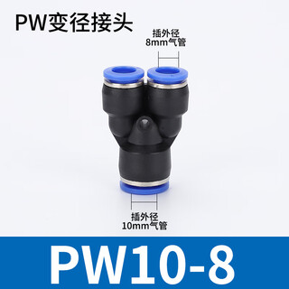 Exsn pneumatic py equal diameter/pw variable diameter y-type three-way pneumatic trachea quick plug connector blue plastic connector pw10-8 (5 pieces)