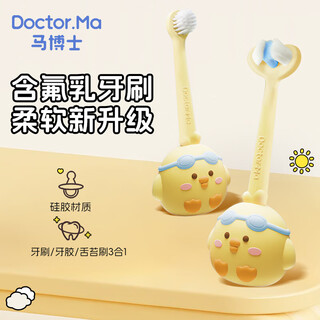 Dr. ma children's fluoride toothbrush, soft-bristled infant toothbrush, special toothbrush for baby, small month old, yellow, round head