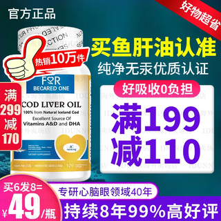 For becared one cod liver oil pills soft capsules, eye protection, eyesight improvement, dry eyes, blurred eyes, fatigue, children, adults, middle-aged, elderly and teenagers, praised by thousands of people, pure cod liver oil, middle-aged, elderly, adults and children