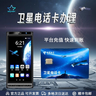 Linyun yt1601 tiantong satellite phone also has signals in no-man's land, outdoor emergency communication, beidou positioning, supports intercom, tiantong satellite phone card tariff