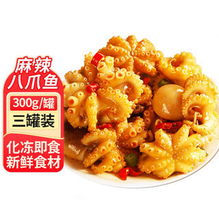 Three dolphins spicy octopus qingdao fish juice small seafood small headshot eight belt seafood cooked food can 300g*3 cans