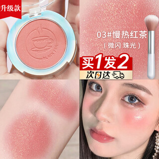卡姿兰（Carslan）腮红高光一体盘裸妆哑光自然腮红膏女哑光修容提亮肤色三合一胭脂 【升级版】03漫热红茶