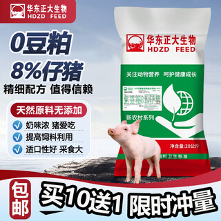 East china chia tai 8% no-added soybean meal premix is rich in nutrients for large, medium and small pigs, good for digestion and absorption, and promotes growth. soybean meal-free piglets are 190 yuan per bag.