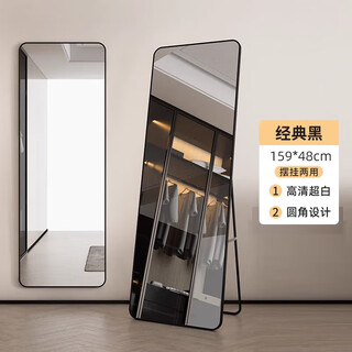 Jungle dressing mirror floor-standing full-length mirror hanging door clothing store fitting mirror simple home wall-mounted mirror black edge 160*50