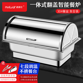 Melangshi buffet stove buffy stove cnc electric heating insulation stove hotel breakfast stove insulation pot ml-7035qg